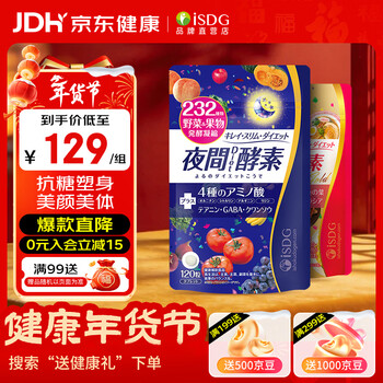 Isdg japanese night enzyme pills 232 fruit and vegetable enzymes containing l-carnitine to absorb oil and eat, shaping and anti-sugar for 30 days