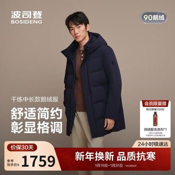 Bosideng 25 years winter men's goose down thickened hooded loose mid-length business versatile shopping mall down jacket