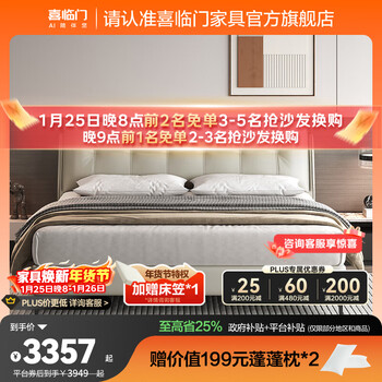 Xilinmen leather double bed modern minimalist style master bedroom wedding bed furniture nuannuan s bed frame ivory white + white knight plus mattress 1.8*2 meters