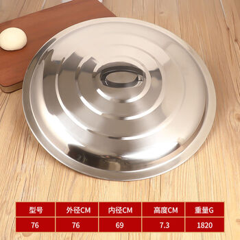 Fantasy wok lid rural iron pot firewood stove large pot flat lid cooking spoon pot lid 76 thickened