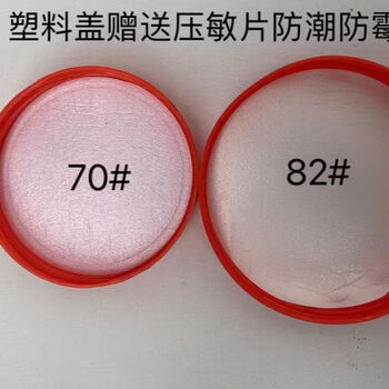 Yong huan glass bottle cap can bottle with lid 500g 750g sealed jar 70# plastic lid 10 pieces