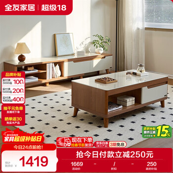 Quanyou home modern simple wood grain tv cabinet coffee table combination storage cabinet retractable tv cabinet government subsidy