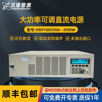 Hansheng puyuan (hspy) 60v35a programmable programmable adjustable dc regulated power supply 2100w factory direct sales can be customized hspy60v35a