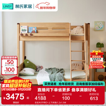 Lin's home bunk bed children's bunk bed bunk bed high and low bed double bed double bed solid wood with lights optional lh270 all solid wood | without lights + upper and lower mattresses 1.5x1.9 meters