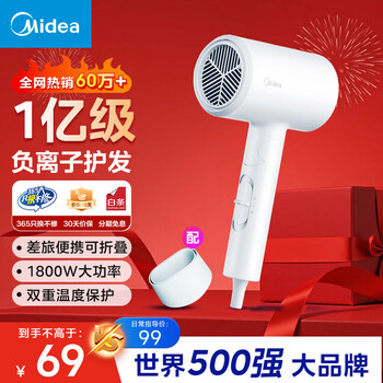 Midea foldable and portable high-power home hair dryer negative ion constant temperature hair care portable business trip home hair dryer student dormitory can be used for men and women holiday birthday gifts portable and foldable 1800w high power quick drying
