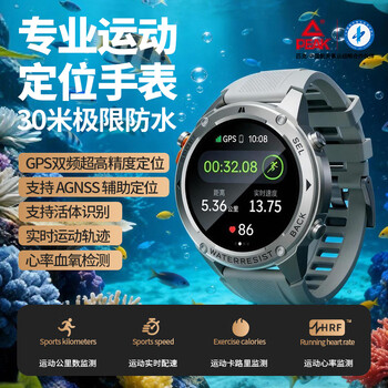 Peak gps beidou dual-frequency smart phone watch outdoor running professional marathon dedicated multi-functional hiking and mountaineering electronic junior and high school students men's health monitoring and prevention