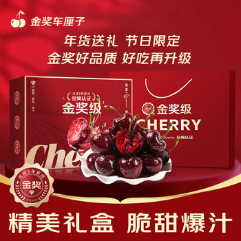 Songxiao chile imported cherries gift box jd sf express - next-day delivery to many places cherry fruit new year's day gifts 2.5kg (net weight) exquisite gift box extra large fruit 2j single fruit 28-30mm