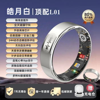 Case smart ring dynamic blood glucose measurement non-invasive blood lipids uric acid blood pressure blood sugar heart rate blood oxygen sleep automatic monitoring multi-functional sports waterproof black technology health ring l01 silver-jingmai 9.0ultra uric acid blood lipids blood sugar no. 12 (diameter 21.4mm, finger circumference 68mm)