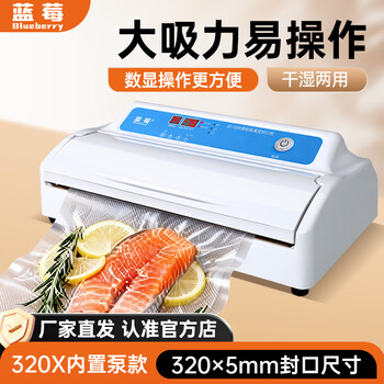 Blueberry blueberry vacuum sealing machine commercial texture bag rice brick bag available vacuum sealing packaging machine packaging machine sealing width 5mm can be customized
