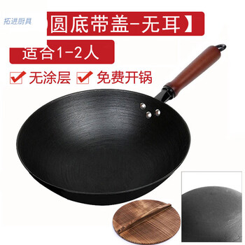 Tuojin german imported quality pure handmade old-fashioned iron pot household uncoated rural raw cast iron pot wok cooking pot induction cooker without ears round bottom + wooden lid - suitable for gas stoves 30cm