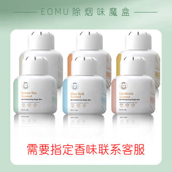 Shantou lincun smoke cleaning magic box smoke odor remover magic air purifier bottled_please note the flavor when placing an order