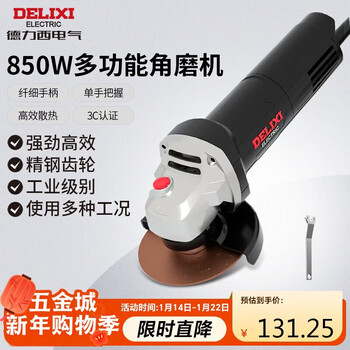 Delixi electric angle grinder multifunctional household industrial ac cutting machine hand grinding polishing grinding machine power tool 850w