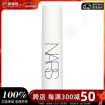 Nars - light reflecting primer 30ml birthday gift new year's gift