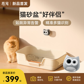 Xichong pet camera multi-cat identification camera cat intelligent toilet monitoring abnormal real-time alarm cat director intelligent cat litter box monitoring camera gray-standard edition