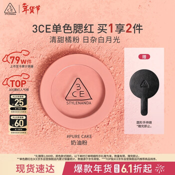 3ce single color blush cream powder purecake natural contouring highlight expansion color birthday gift new year