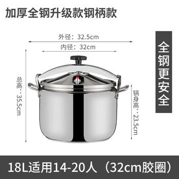 Tuojin imported high-quality pressure cooker from japan, large-capacity commercial extra-large stainless steel pressure cooker to deepen porridge and rice dumplings, all-steel extra-thick model 18 liters diameter 32cm