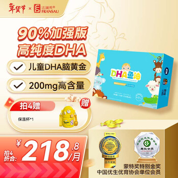 Falanxiu children's dha dha capsule nutritional supplement for babies and students over 6 months old imported from new zealand 90% high purity dha 60 capsules * 1 box