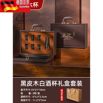 Tuojin business gift glass liquor cup wine dispenser gift box set annual party banquet gift companion gift for elders leather wood style 6 jinshan cups + 1 jinshan wine dispenser