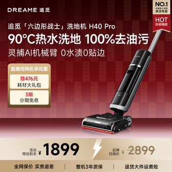 Chaimi household floor washing machine h40 pro 90 c hot water floor washing machine ai robot arm soaking and washing 0 tangled hair flat lay washing and mopping all in one automatic cleaning household sweeping and washing the floor