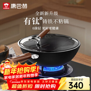 Konbach titanium cast iron wok uncoated wok household non-stick pan anti-rust anti-perforation iron pan 30cm universal stove