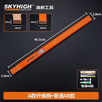 Australian and new zealand claw hammer handle high-strength fiber hammer handle non-slip strap insulated handle household woodworking nail hammer hammer handle aoxin a fiber handle (including hammer head adhesive)