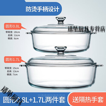 Tuojin microwave steamer utensils microwave heating steamer microwave utensils light wave oven heating container glass steaming value round 0.8l+1.7l two-piece set (partitioned