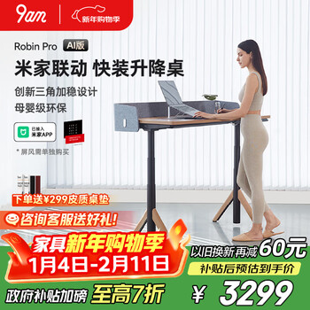9am smart electric lift desk robin pro ai version mijia voice control computer desk walnut color 1.2m