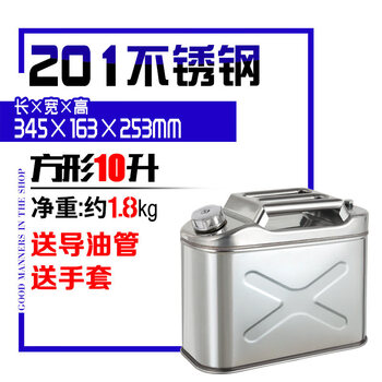 Gongma thickened 304 stainless steel gasoline barrel oil barrel 30 liters 20 liters 10l diesel barrel refueling tank gasoline special barrel fuel tank 201 thickened square stainless steel 10l