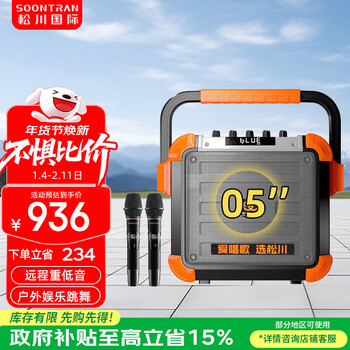 Songchuan international ss6 outdoor mobile trolley karaoke singing performance dancing high-power bluetooth audio charging square dance stage with wireless microphone jukebox subwoofer portable version 5-inch subwoofer + u-segment fm dual microphone