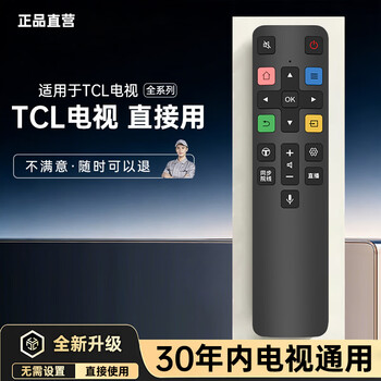 Cyu is suitable for tcl tv remote control thunderbird universal genuine universal control model bluetooth voice version original quality
