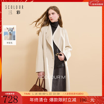 Sancai albaka 2025 winter new double-sided woolen coat lapel double-breasted long style m off-white m 160/84a