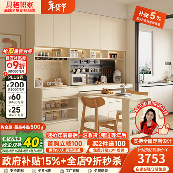 Customized enf-grade solid wood sideboard against the wall, rotating built-in dining table with integrated perforated board, living room storage locker 1.4*2.2 (four doors) + 1.2m dining table, free perforated board and double-hole track socket by default