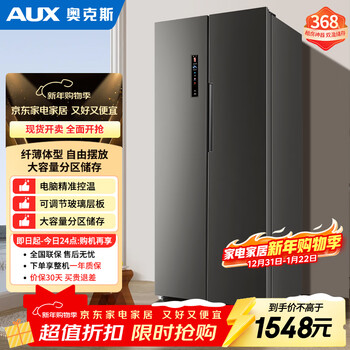 Oaks side-by-side refrigerator 368 liters double-door household refrigerator ultra-thin large capacity air-cooled frost-free energy-saving computer temperature control bcd-368ws2md2a trade-in
