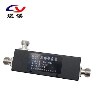 Yuxi cavity coupler ohq-n450 only