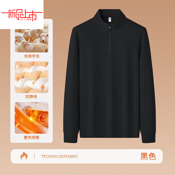 Yaluyang. wool lyocell stand-up collar half-zip long-sleeved t-shirt men's 2026 autumn and winter double-sided brushed german velvet bottoming shirt black m