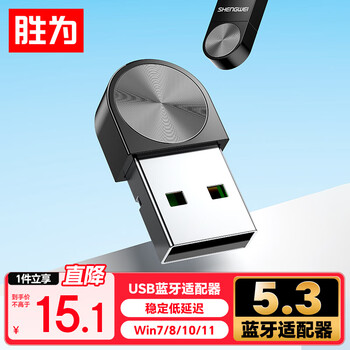 Shengwei usb bluetooth adapter 5.3 transmitter bluetooth audio receiver suitable for notebook desktop computer mobile phone wireless bluetooth headset audio mouse keyboard ebt5003g