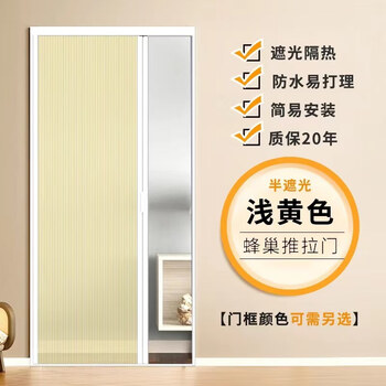 New sliding kitchen staircase entrance invisible folding door honeycomb simple partition door living room balcony without punching customization light yellow semi-shading (stainless steel door lock included)