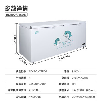 Dongbao dobon star freezer home commercial large capacity cryogenic quick freezing refrigerator freezer hotel kitchen convenience store computer temperature control crystal diamond corner bd/bc-408db bd/bc-718db-718l