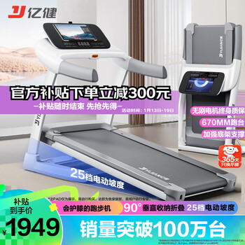 Yijian home treadmill elfpro 90 fully foldable 25-speed climbing indoor walking machine sports fitness equipment