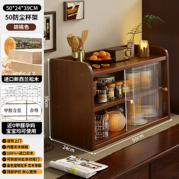 Fantasy solid wood cup holder cup storage rack desktop sideboard water cup coffee cup dining table countertop storage cabinet shelf three layers extra thick explosion-proof high transparent sliding door high quality walnut color