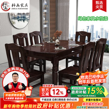 Zihua dining table purple gold sandalwood solid wood dining table foldable modern chinese furniture telescopic square and round table 302# 1.35m one table and 6 chairs free 80cm turntable purple gold sandalwood