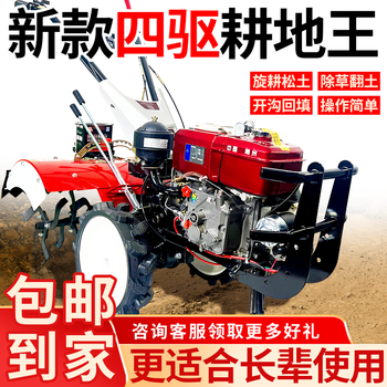 Nongbaishun four-wheel drive diesel micro-tiller, small tiller, rotary tiller, agricultural tillage machine, tiller, tiller, 180 diesel water-cooled electric steering model