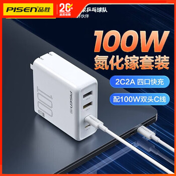 Pinsheng apple 15 charging cable iphone15 data cable type-c double-headed 100w fast charging c to c xiaomi 5a mobile phone macbook suitable for huawei tpyec laptop 100w gallium nitride charger set丨universal for mobile phones and notebooks丨1 meter white