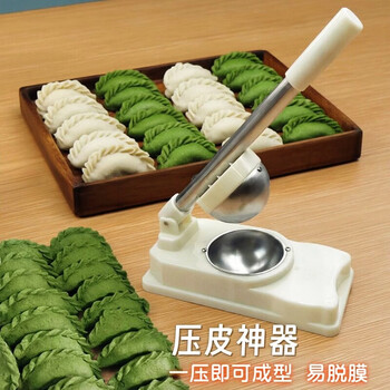 Dutrieux new dumpling skin pressing tool, special skin pressing device for household dumplings and bun skins, non-adhesive manual skin pressing tool, round skin pressing mold, as material + 304 stainless steel pressure groove