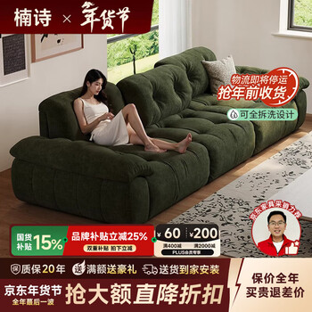 Nanshi home marshmallow fabric sofa living room backrest fully removable and washable large seat deep italian chenille velvet cloud sofa straight row chenille petal velvet fabric 2.4 meters luxury edition - three-proof fabric thickened and skin-friendly