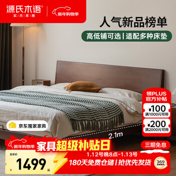 Genji muyu solid wood bed modern simple reclining back double bed nordic master bedroom king bed walnut color low berth 1.8*2m jingxiangjia