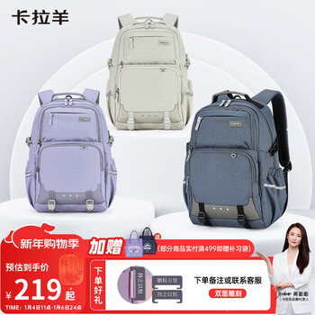 Kara sheep student schoolbag koala hug bag five-dimensional load-reducing primary school student schoolbag and middle school student casual backpack cx5534 oatmeal gray 15 lift effect capacity 26l suitable for heights above 150cm