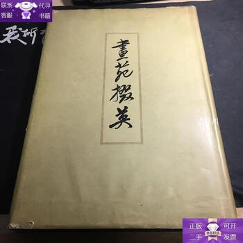 Guaranteed to be genuine, painting garden duoying (medium volume)