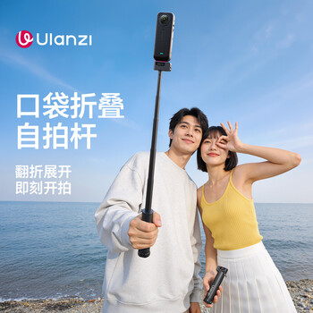 Ulanzi excellent basket mt98 pocket folding invisible selfie stick suitable for insta360x5x4x3 shadow stone osmo360/pocket3 panoramic camera telescopic extension rod