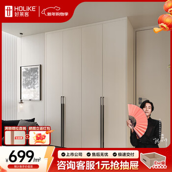Haolaike wardrobe customization overall bedroom home flat door wardrobe light customization combination versatile customization modern style consult customer service for the number and size of wardrobe doors the default 5-flat projection price does not include drawers